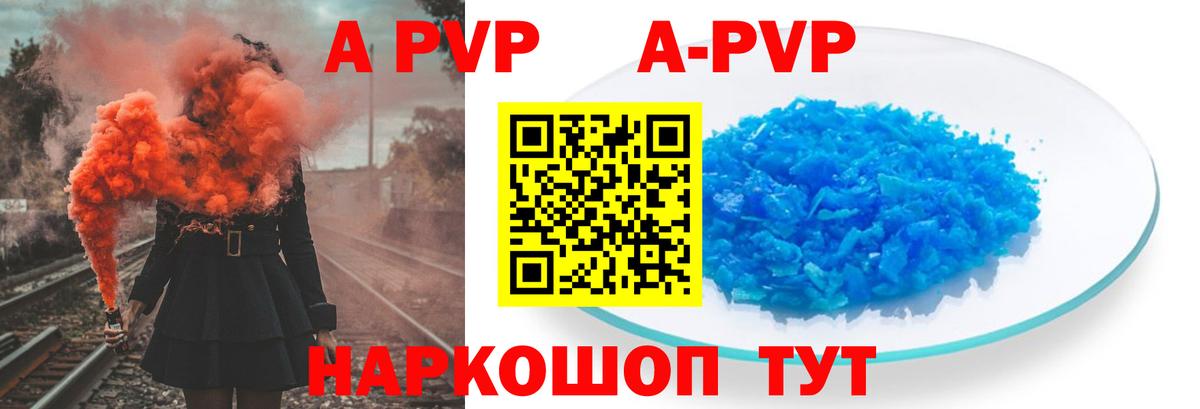 Alpha-PVP СК  Alpha-PVP Соль  где купить   Чехов  Вход с VPN 