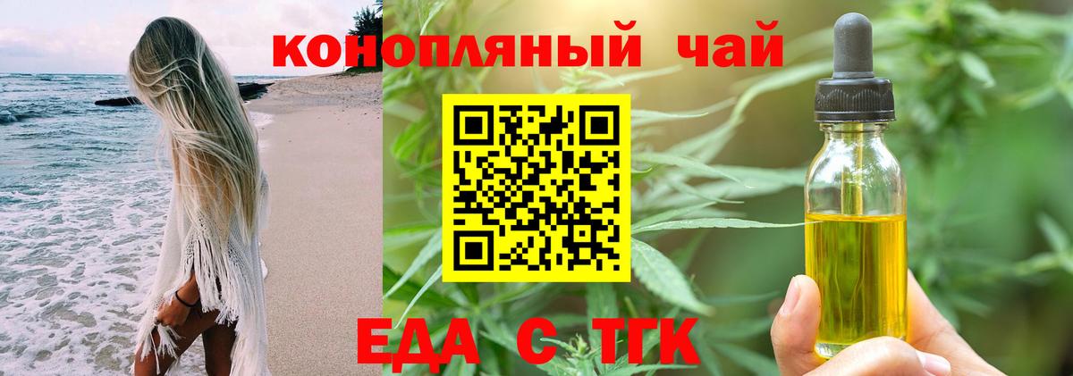 Чехов  Еда ТГК конопля  Вход с VPN 