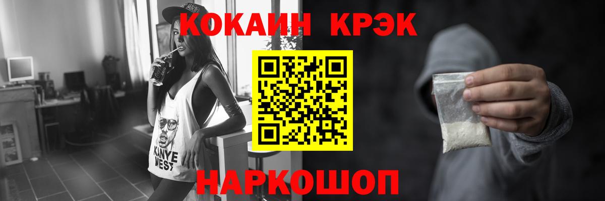 Кокаин Колумбийский  Cocaine Эквадор  Вход с VPN  купить наркотики цена  Чехов 