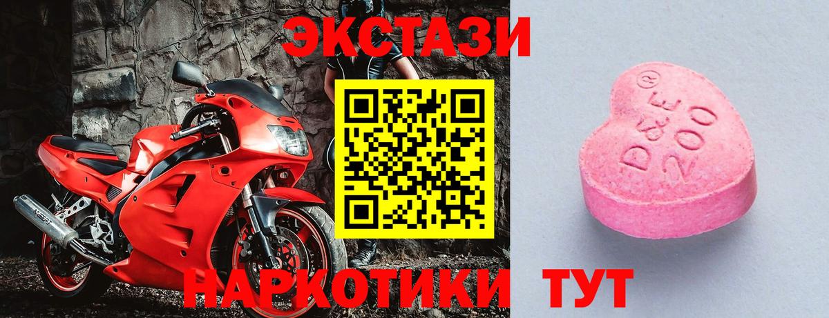 Ecstasy 250 мг  Экстази XTC  купить наркотики цена  Чехов  Вход с VPN 