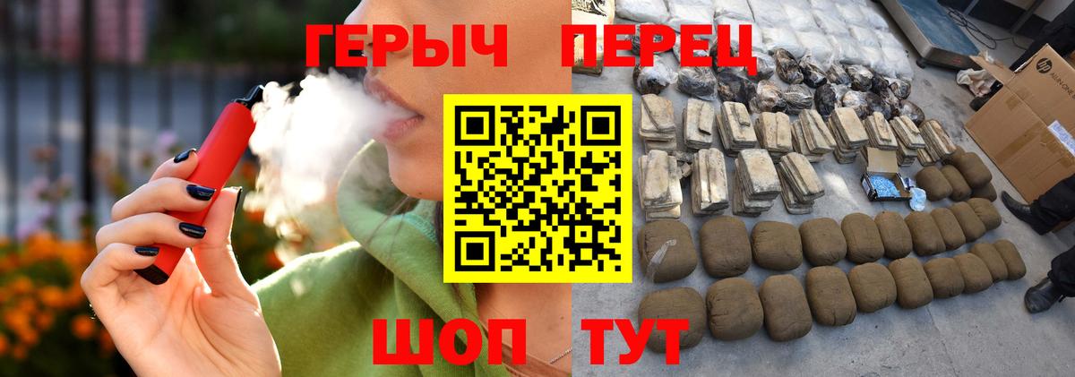 ГЕРОИН герыч Чехов