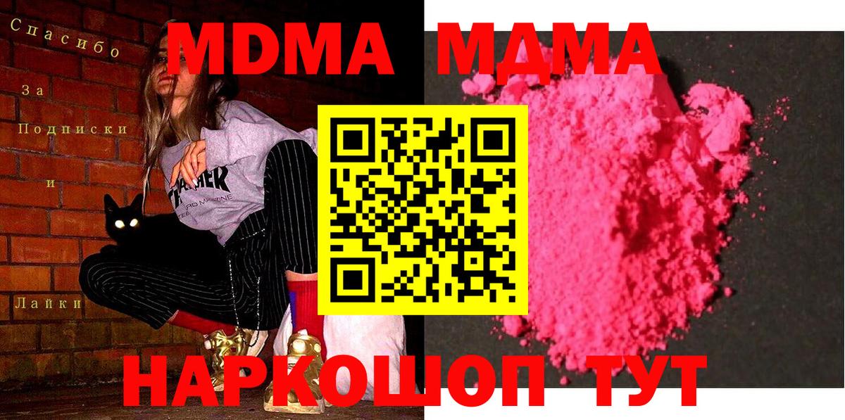 MDMA Molly Чехов
