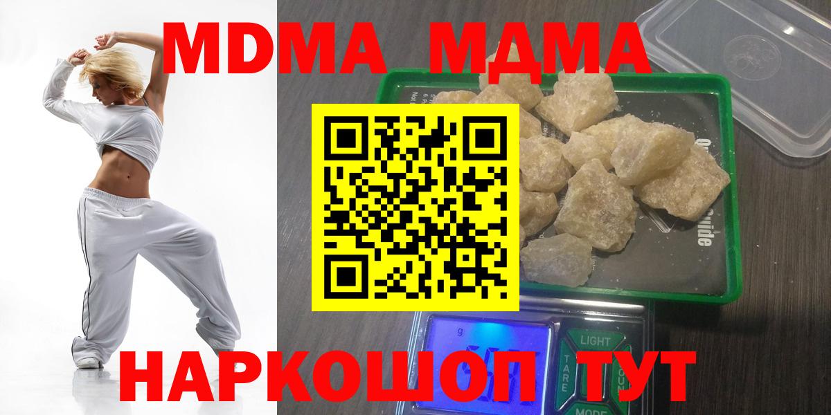 MDMA VHQ  МДМА кристаллы  Чехов  Вход с VPN 