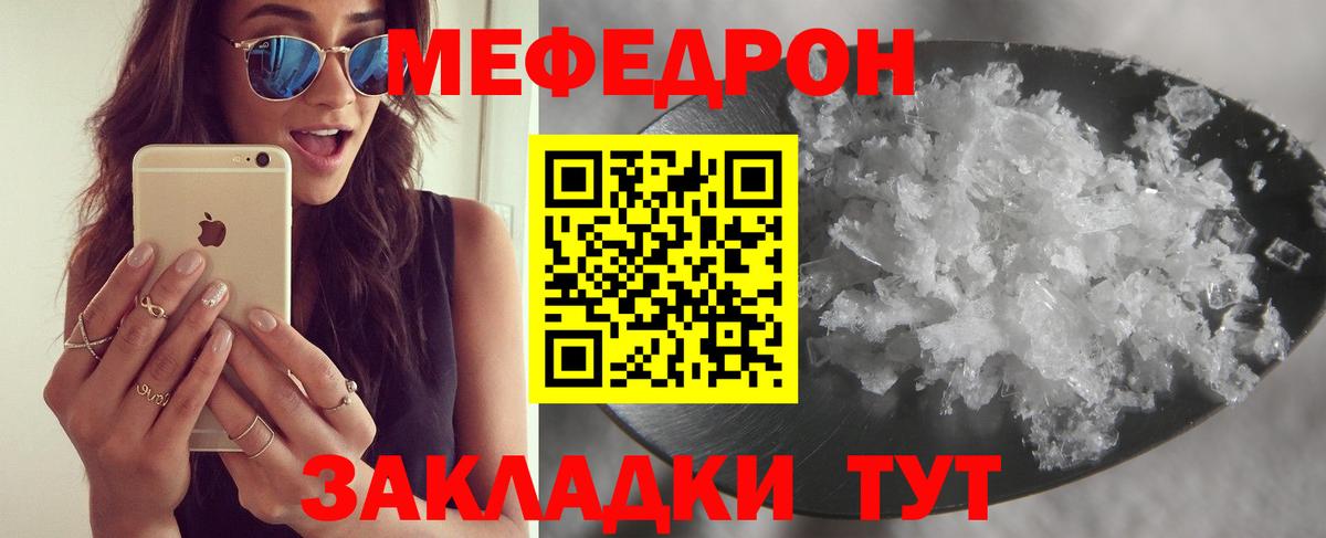 МЕФ VHQ  МЯУ-МЯУ мяу мяу  Чехов  МЯУ-МЯУ  Вход с VPN  МЕФ 