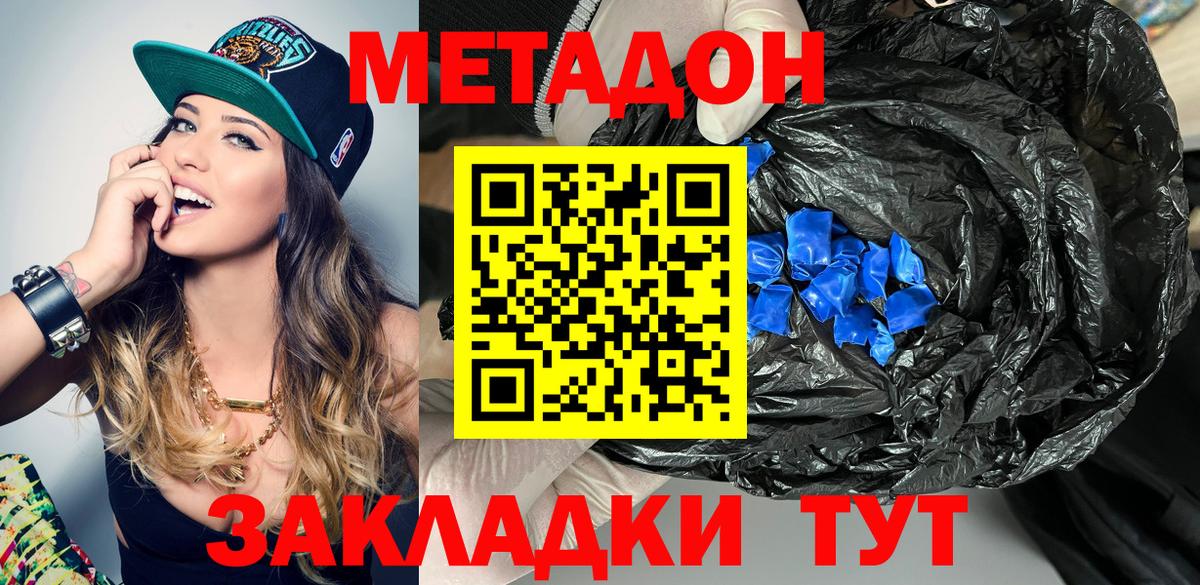 Чехов  МЕТАДОН мёд  блэк спрут ONION  Вход с VPN  Метадон белоснежный 