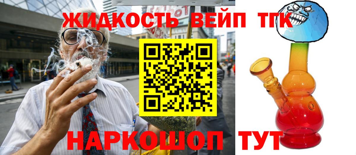 ТГК гашишное масло Чехов