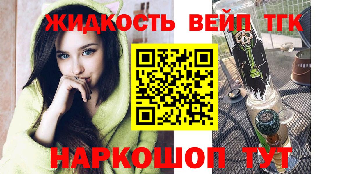 Чехов  ТГК гашишное масло  Вход с VPN 